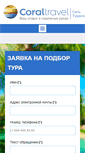 Mobile Screenshot of poisk-tura.com